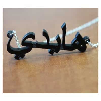 name jewelry style (3)