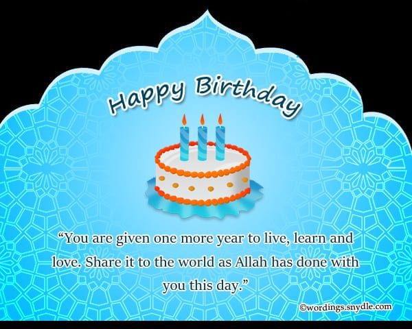 Islamic Birthday Wishes (3)