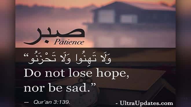 Islamic Quotes About Patience , 20 Quotes Described With Essence