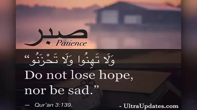 Islamic Quotes About Patience , 20 Quotes Described With Essence