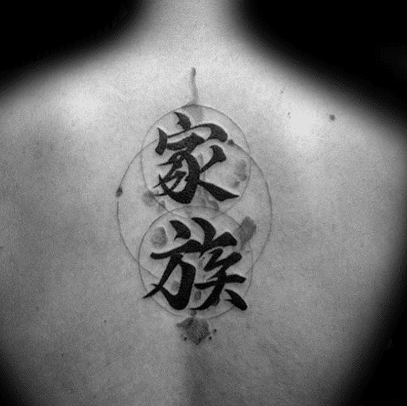 Chinese Lettering Tattoos - 08