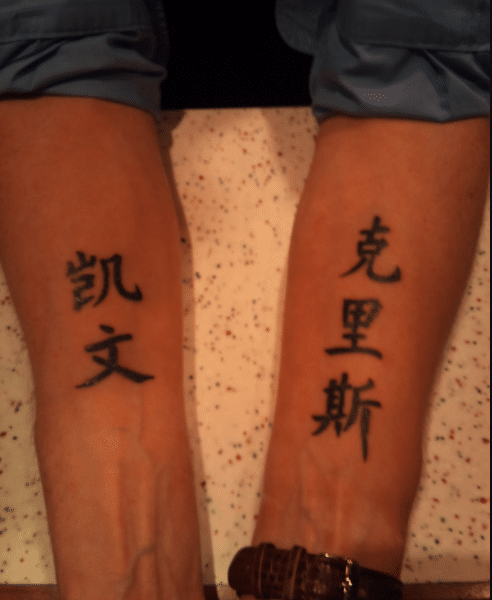 Chinese Lettering Tattoos - 11