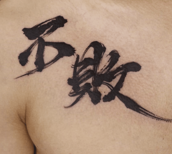 Chinese Lettering Tattoos - 14